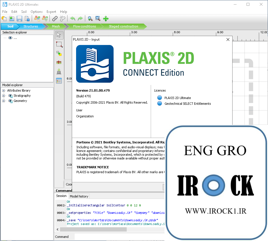 دانلود نرم افزار پلکسیز  2024 (PLAXIS 2D/3D CONNECT Edition V24)